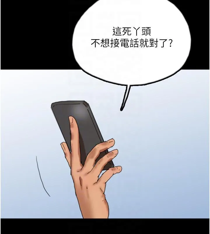 养父的女儿们 第58話-有其父必有其子 第119页