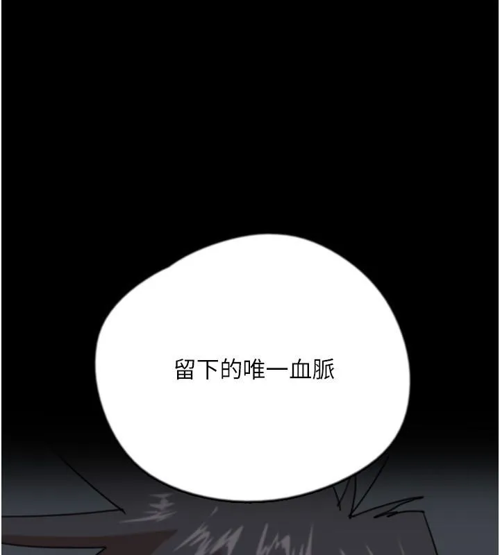 养父的女儿们 第58話-有其父必有其子 第15页