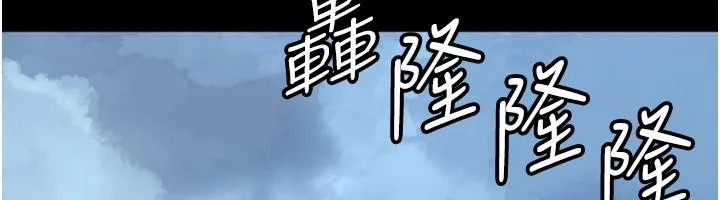 养父的女儿们 第58話-有其父必有其子 第117页