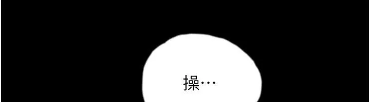 养父的女儿们 第58話-有其父必有其子 第187页