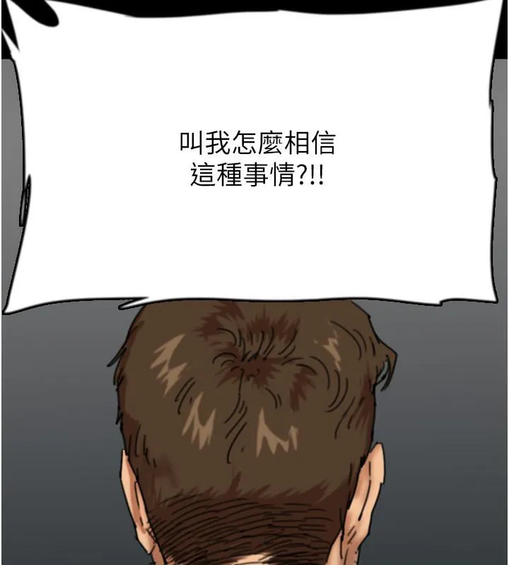 养父的女儿们 第58話-有其父必有其子 第58页