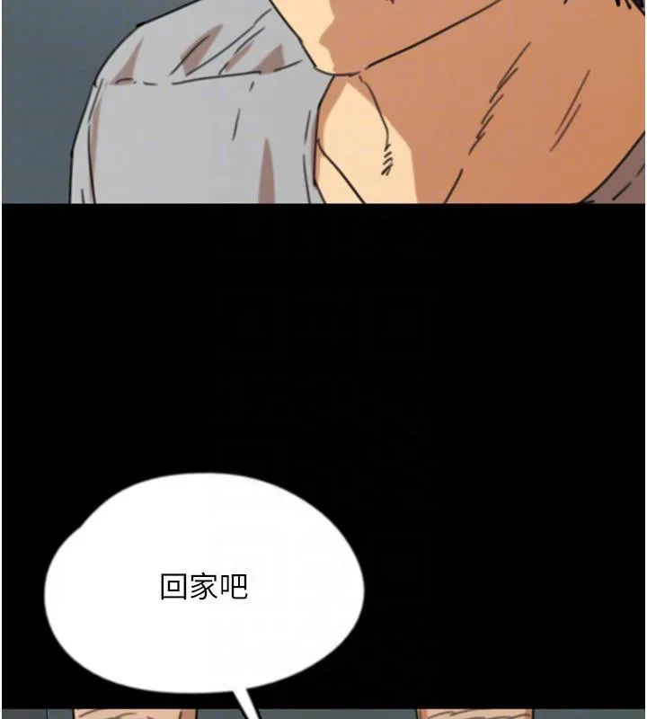 养父的女儿们 第58話-有其父必有其子 第49页