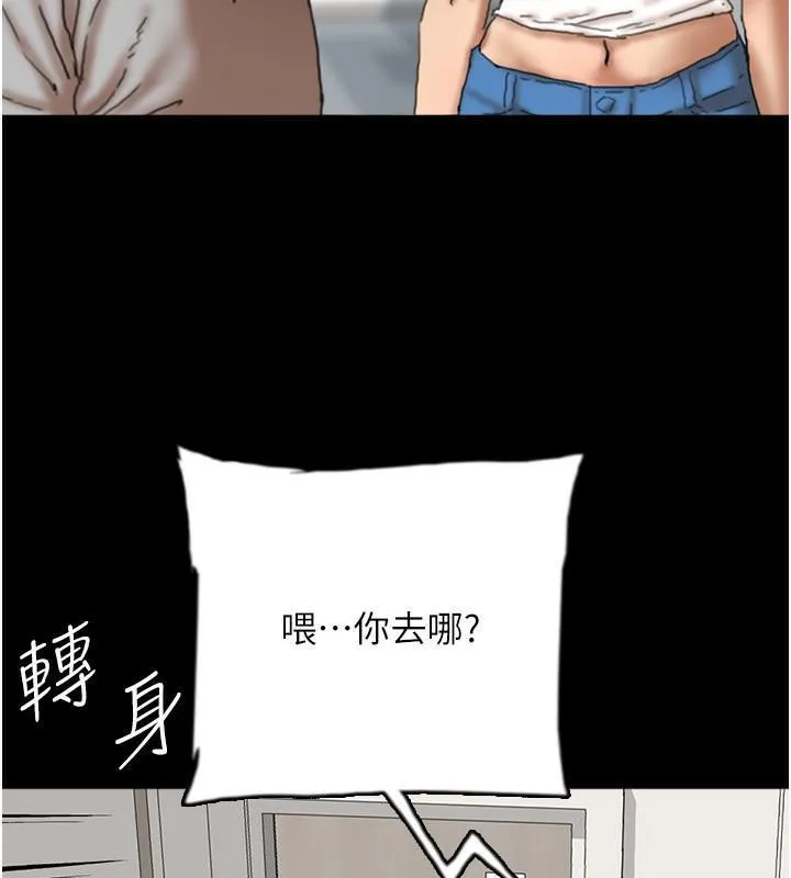 养父的女儿们 第58話-有其父必有其子 第101页