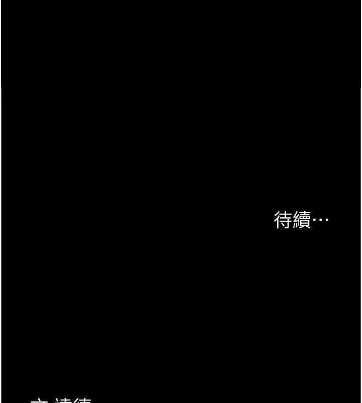 养父的女儿们 第58話-有其父必有其子 第202页