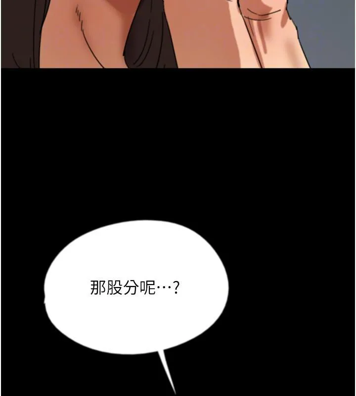 养父的女儿们 第58話-有其父必有其子 第31页