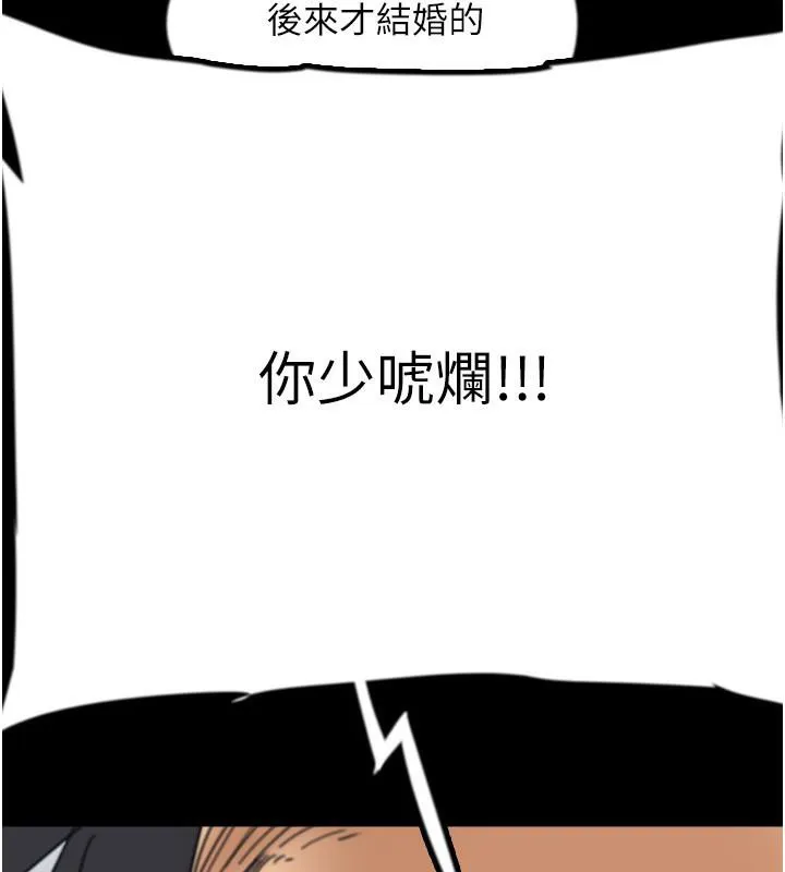 养父的女儿们 第58話-有其父必有其子 第5页