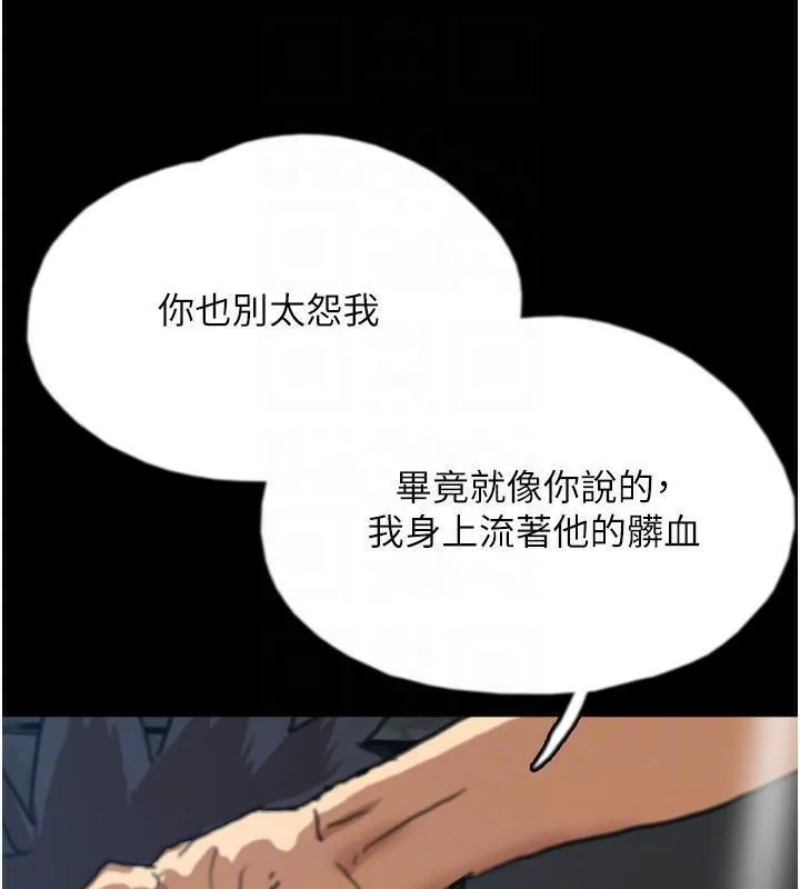 养父的女儿们 第58話-有其父必有其子 第148页