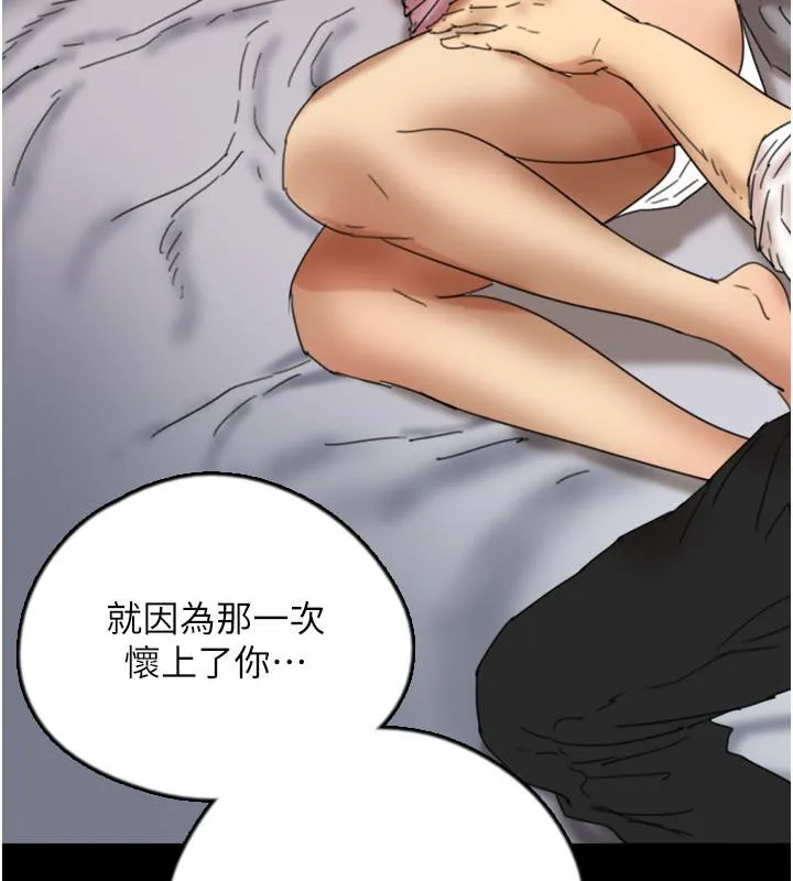 养父的女儿们 第58話-有其父必有其子 第4页