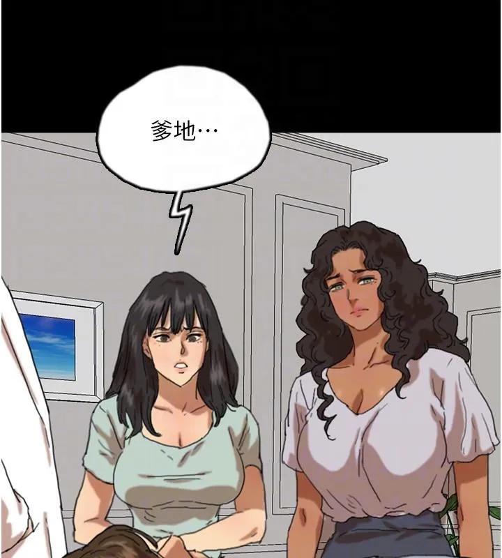 养父的女儿们 第58話-有其父必有其子 第91页