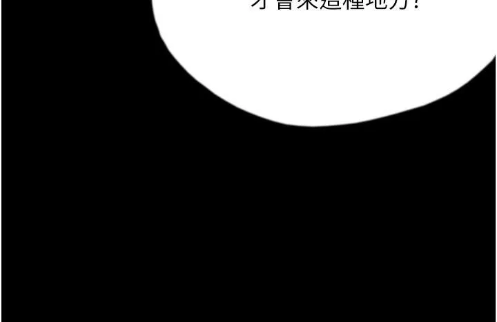 养父的女儿们 第58話-有其父必有其子 第164页