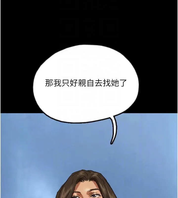 养父的女儿们 第58話-有其父必有其子 第120页