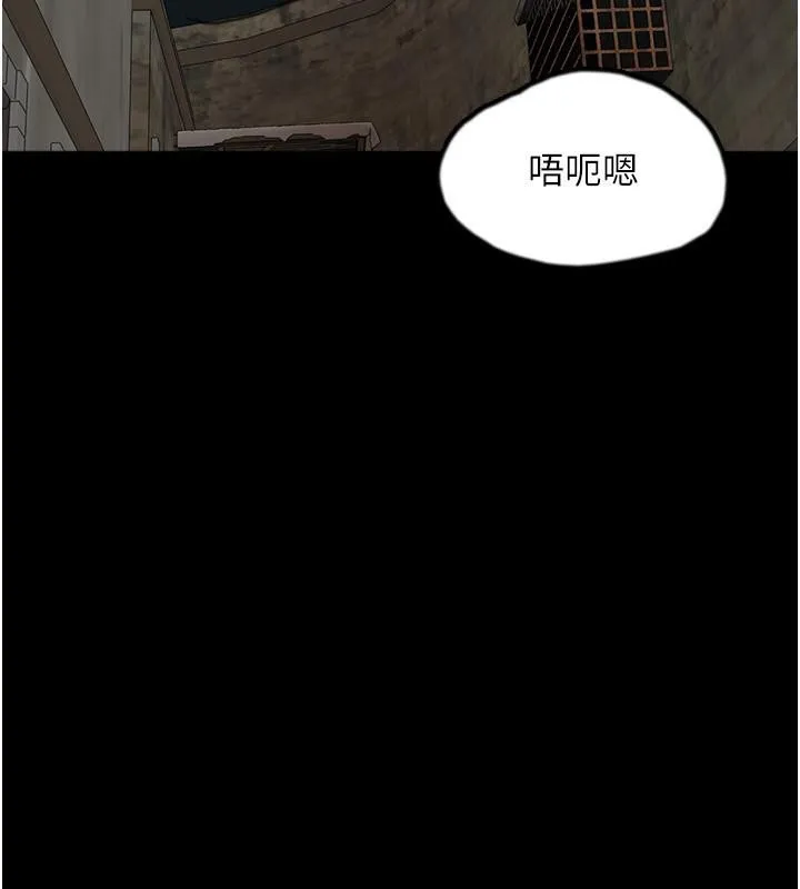 养父的女儿们 第58話-有其父必有其子 第200页