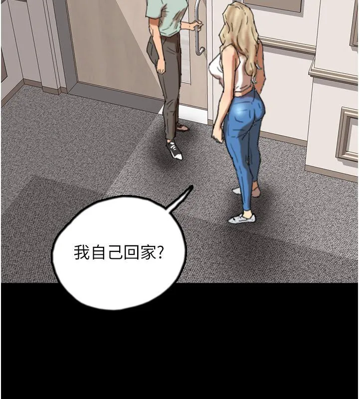 养父的女儿们 第58話-有其父必有其子 第113页