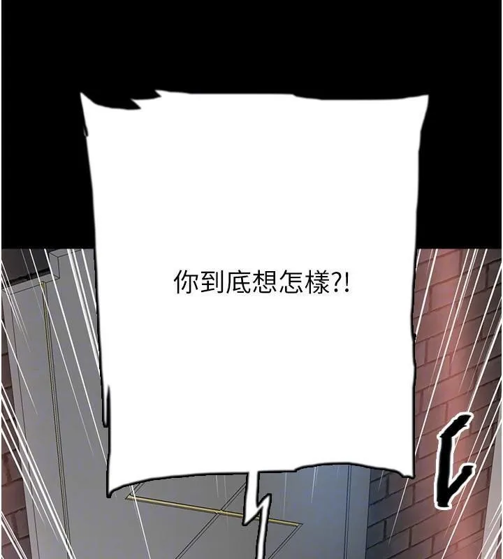 养父的女儿们 第58話-有其父必有其子 第151页