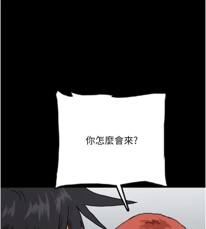养父的女儿们 第58話-有其父必有其子 第189页