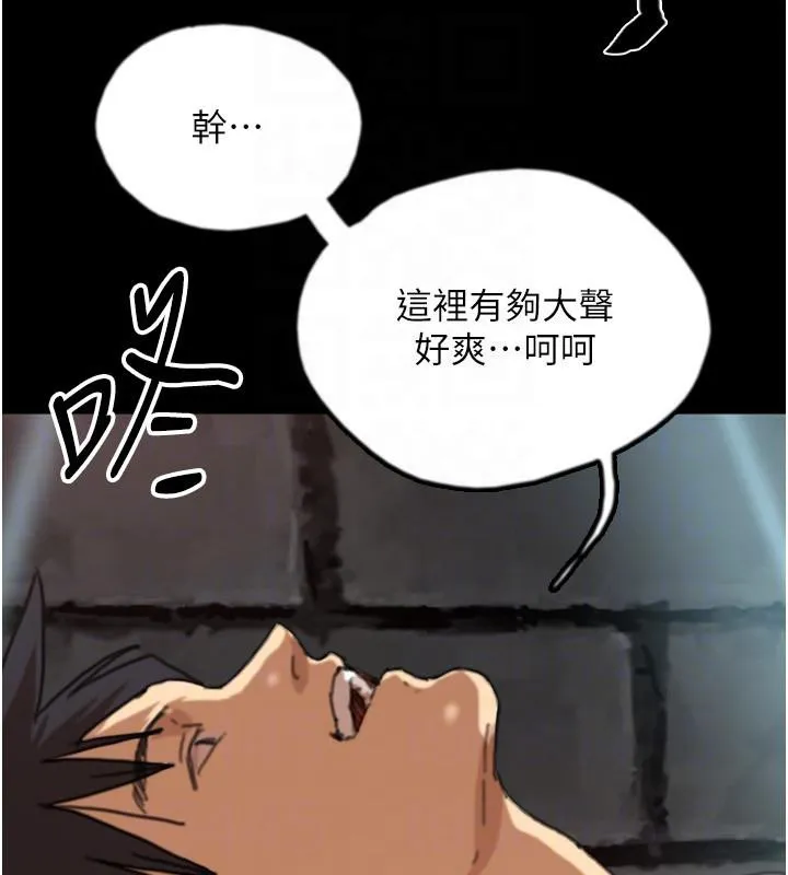 养父的女儿们 第58話-有其父必有其子 第137页