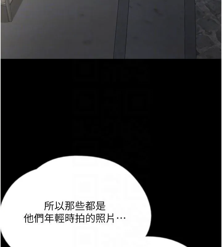 养父的女儿们 第58話-有其父必有其子 第27页