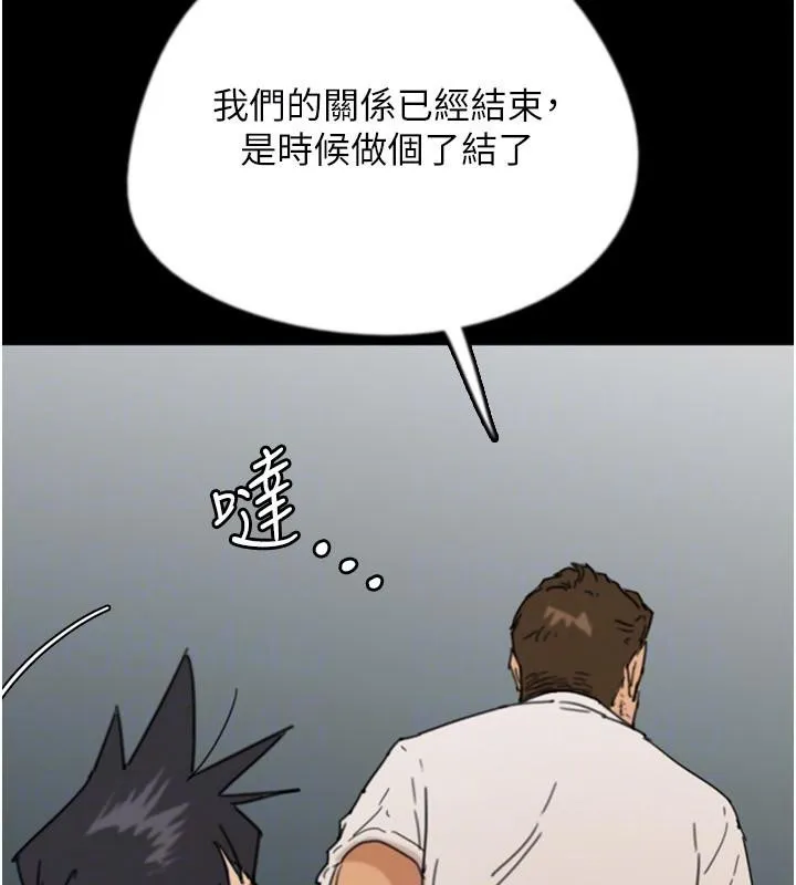 养父的女儿们 第58話-有其父必有其子 第51页