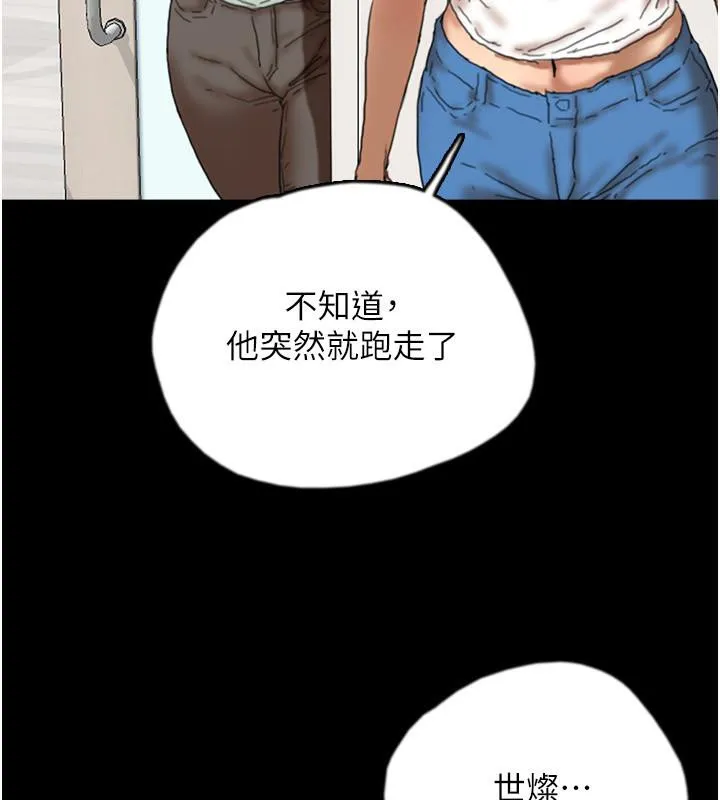 养父的女儿们 第58話-有其父必有其子 第105页