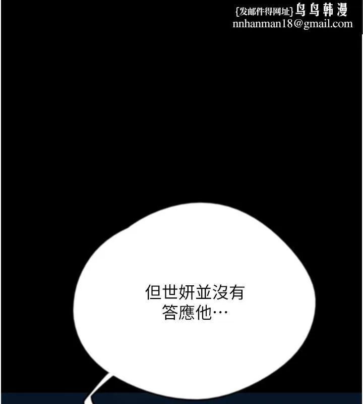 养父的女儿们 第58話-有其父必有其子 第1页