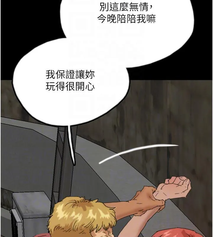 养父的女儿们 第58話-有其父必有其子 第172页