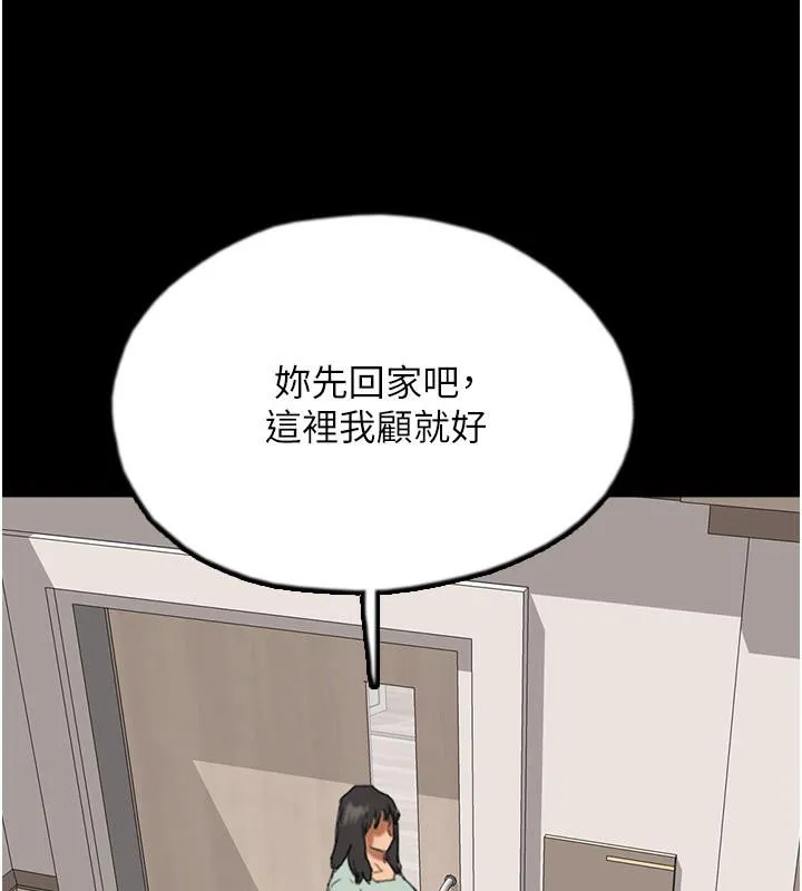 养父的女儿们 第58話-有其父必有其子 第112页