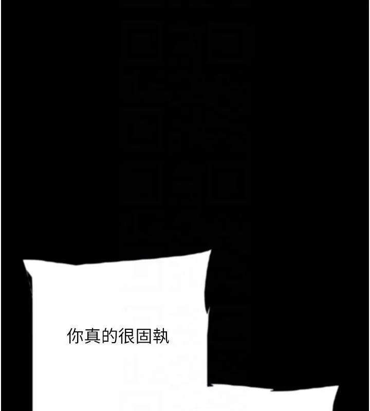 养父的女儿们 第58話-有其父必有其子 第161页
