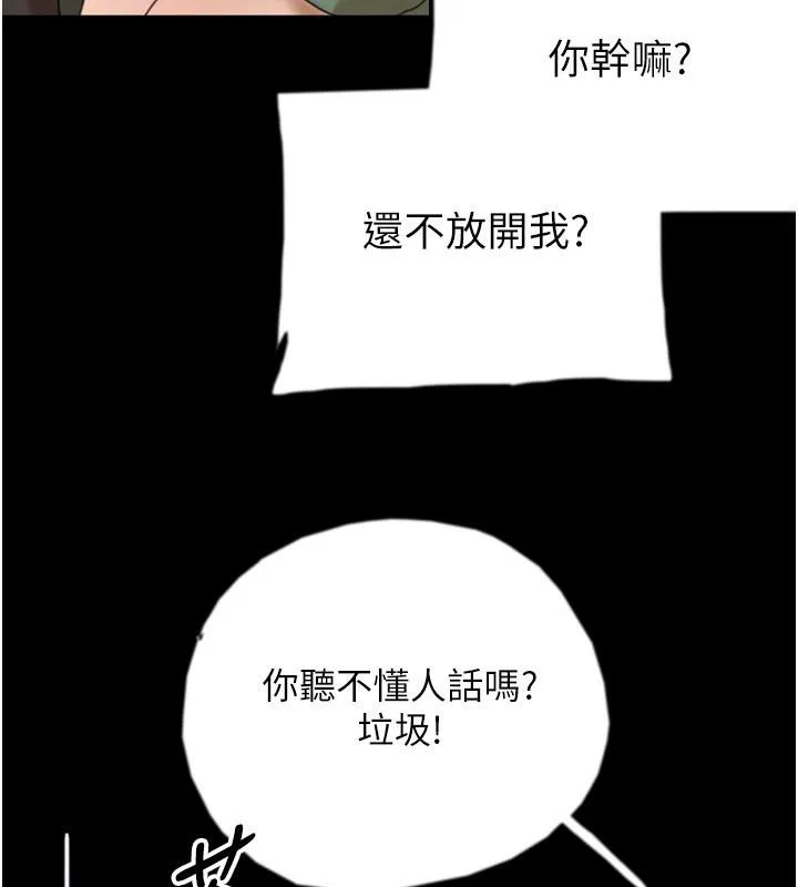 养父的女儿们 第58話-有其父必有其子 第174页