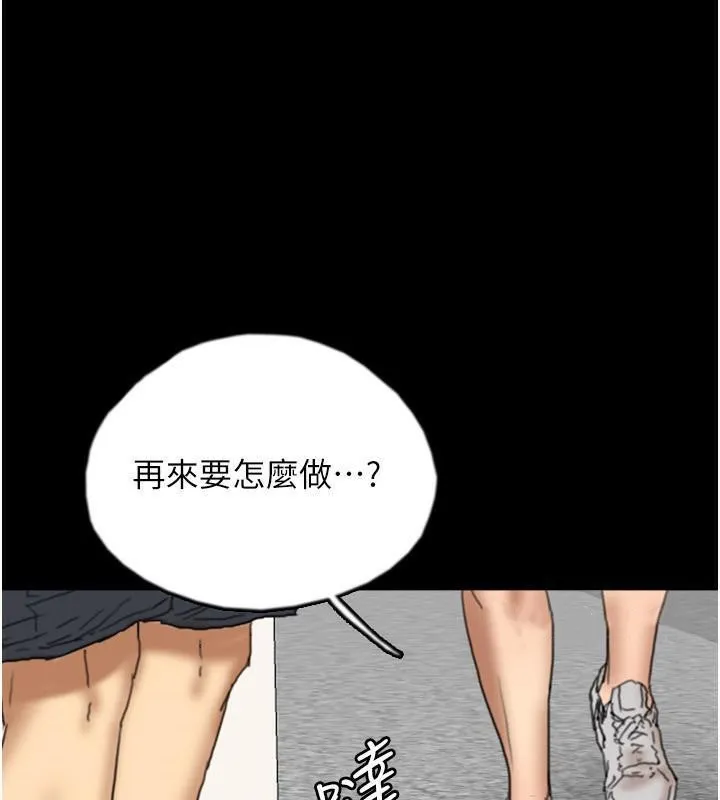 养父的女儿们 第58話-有其父必有其子 第98页