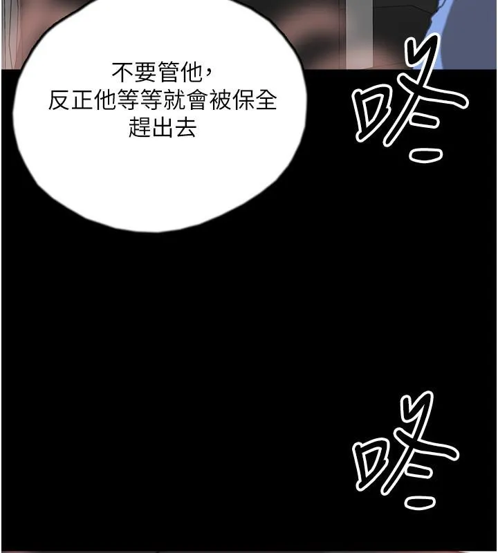 养父的女儿们 第58話-有其父必有其子 第155页