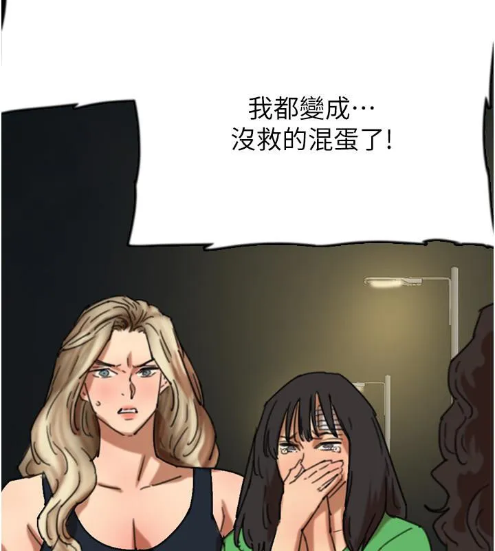 养父的女儿们 第58話-有其父必有其子 第61页
