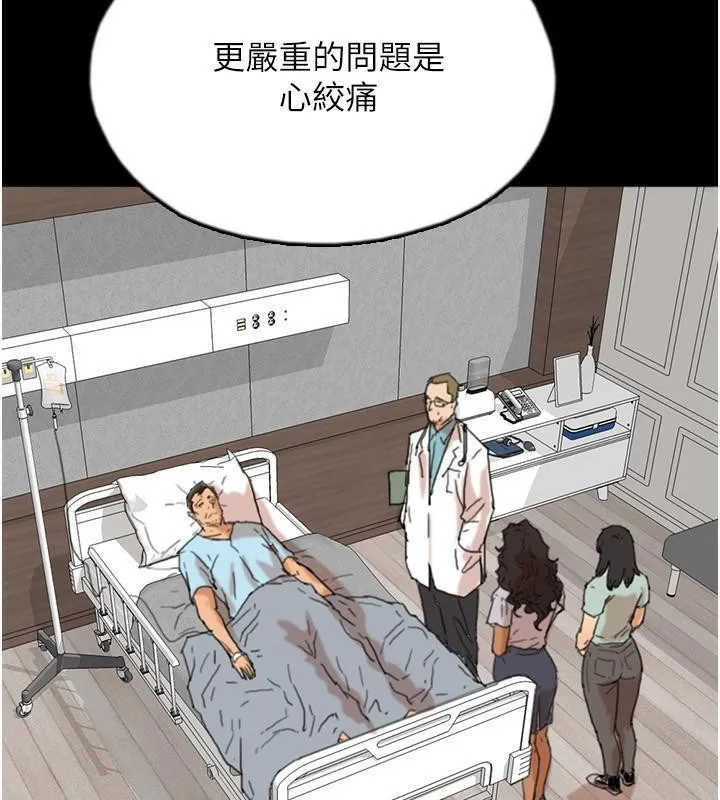 养父的女儿们 第58話-有其父必有其子 第87页