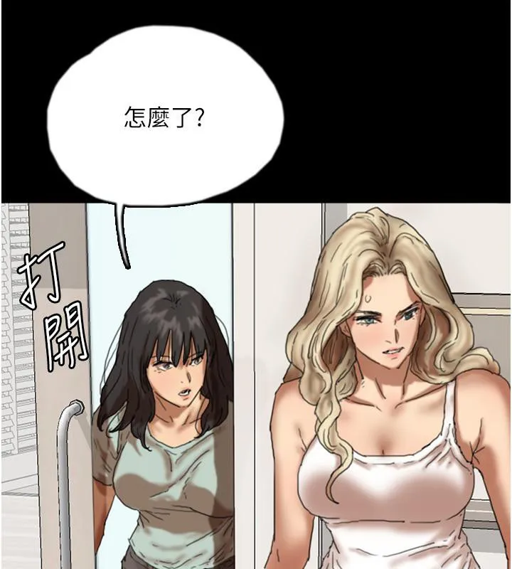 养父的女儿们 第58話-有其父必有其子 第104页