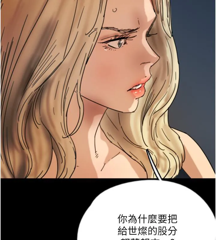 养父的女儿们 第58話-有其父必有其子 第33页