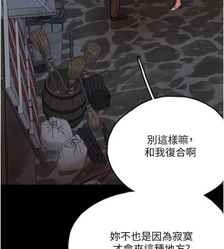 养父的女儿们 第58話-有其父必有其子 第163页