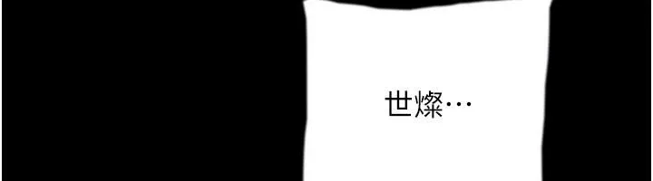 养父的女儿们 第58話-有其父必有其子 第176页