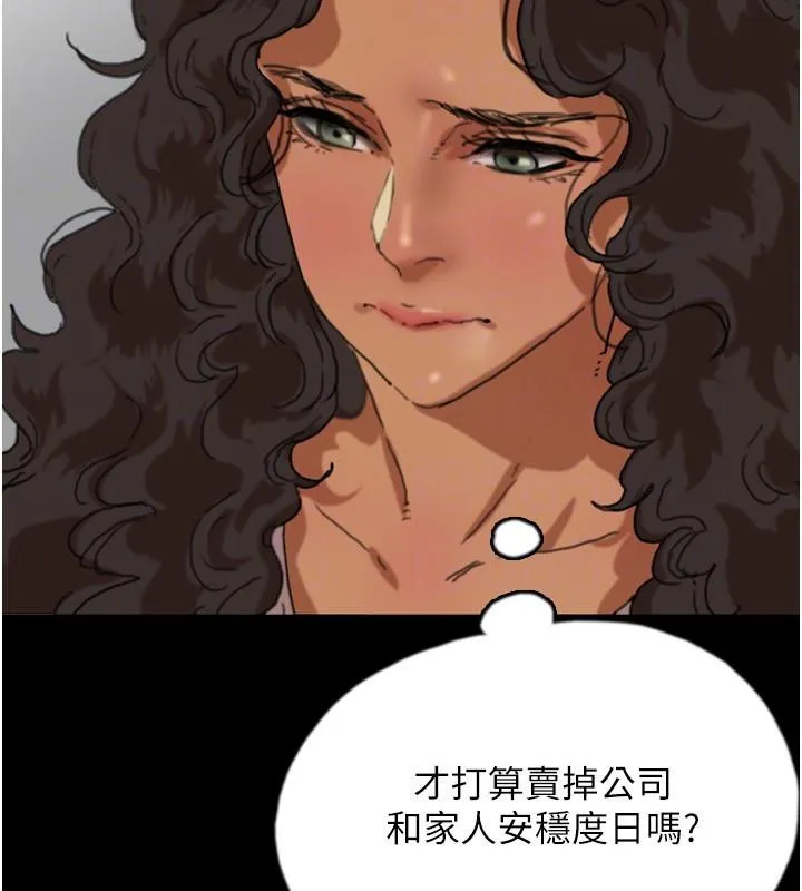 养父的女儿们 第58話-有其父必有其子 第93页