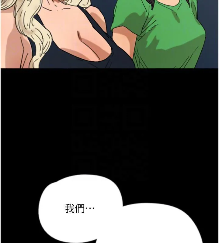 养父的女儿们 第58話-有其父必有其子 第29页