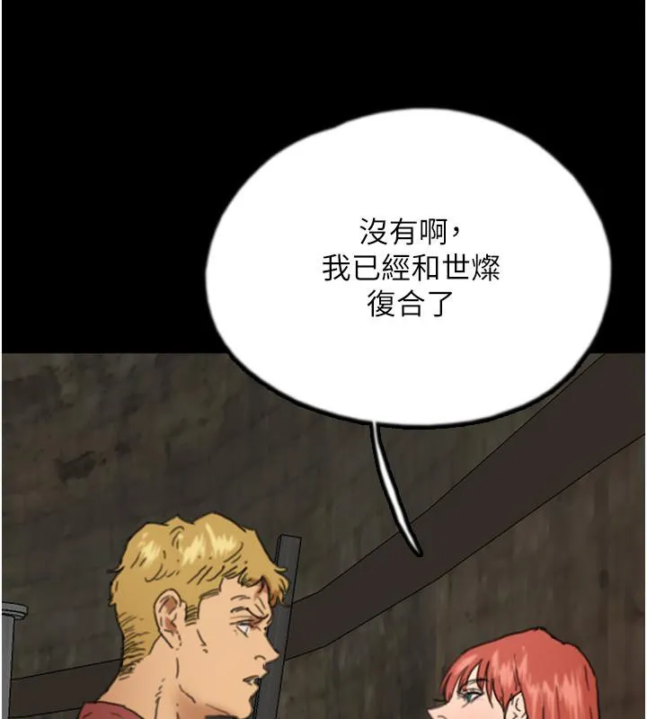 养父的女儿们 第58話-有其父必有其子 第165页