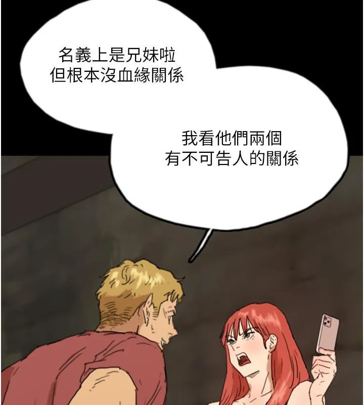 养父的女儿们 第58話-有其父必有其子 第169页