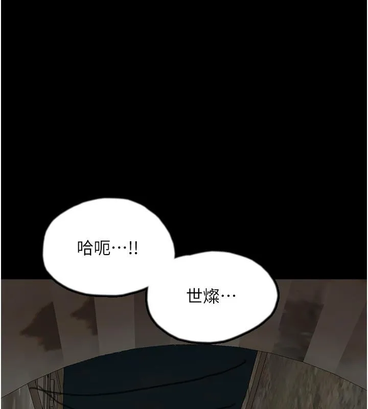 养父的女儿们 第58話-有其父必有其子 第198页