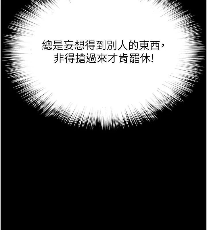 养父的女儿们 第58話-有其父必有其子 第146页