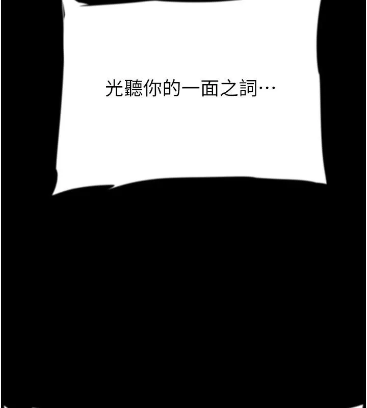 养父的女儿们 第58話-有其父必有其子 第57页