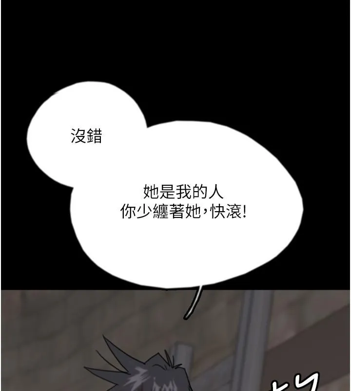 养父的女儿们 第58話-有其父必有其子 第182页