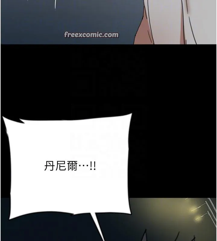养父的女儿们 第58話-有其父必有其子 第72页
