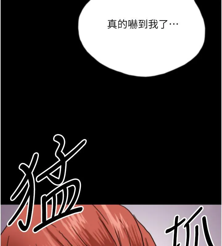 养父的女儿们 第58話-有其父必有其子 第191页
