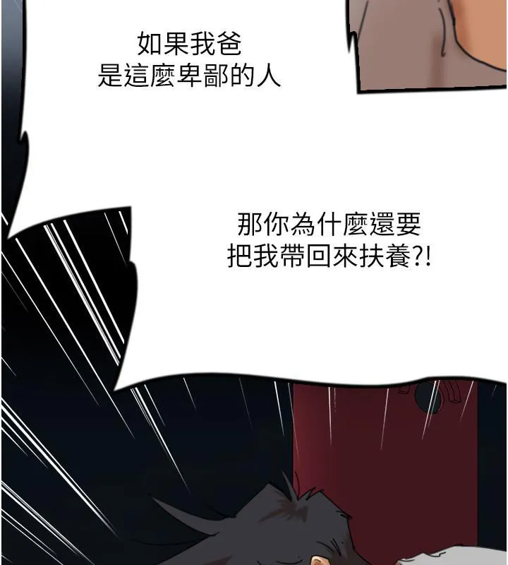 养父的女儿们 第58話-有其父必有其子 第8页
