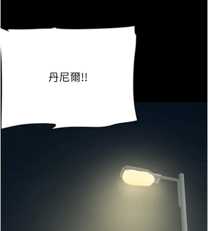 养父的女儿们 第58話-有其父必有其子 第77页