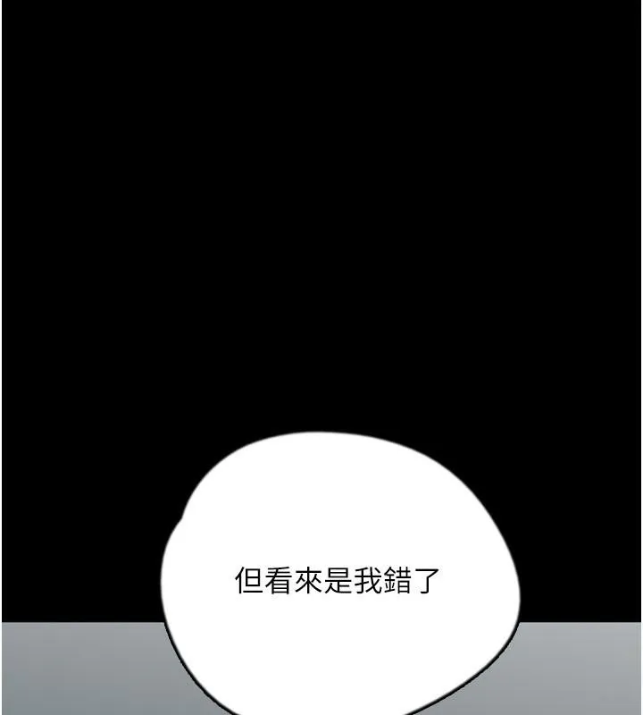 养父的女儿们 第58話-有其父必有其子 第42页