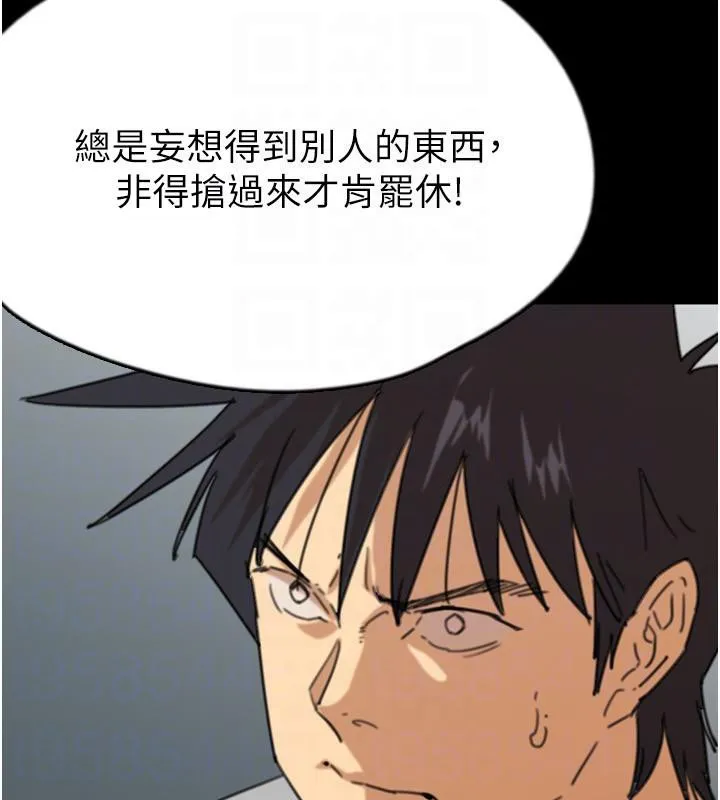 养父的女儿们 第58話-有其父必有其子 第48页